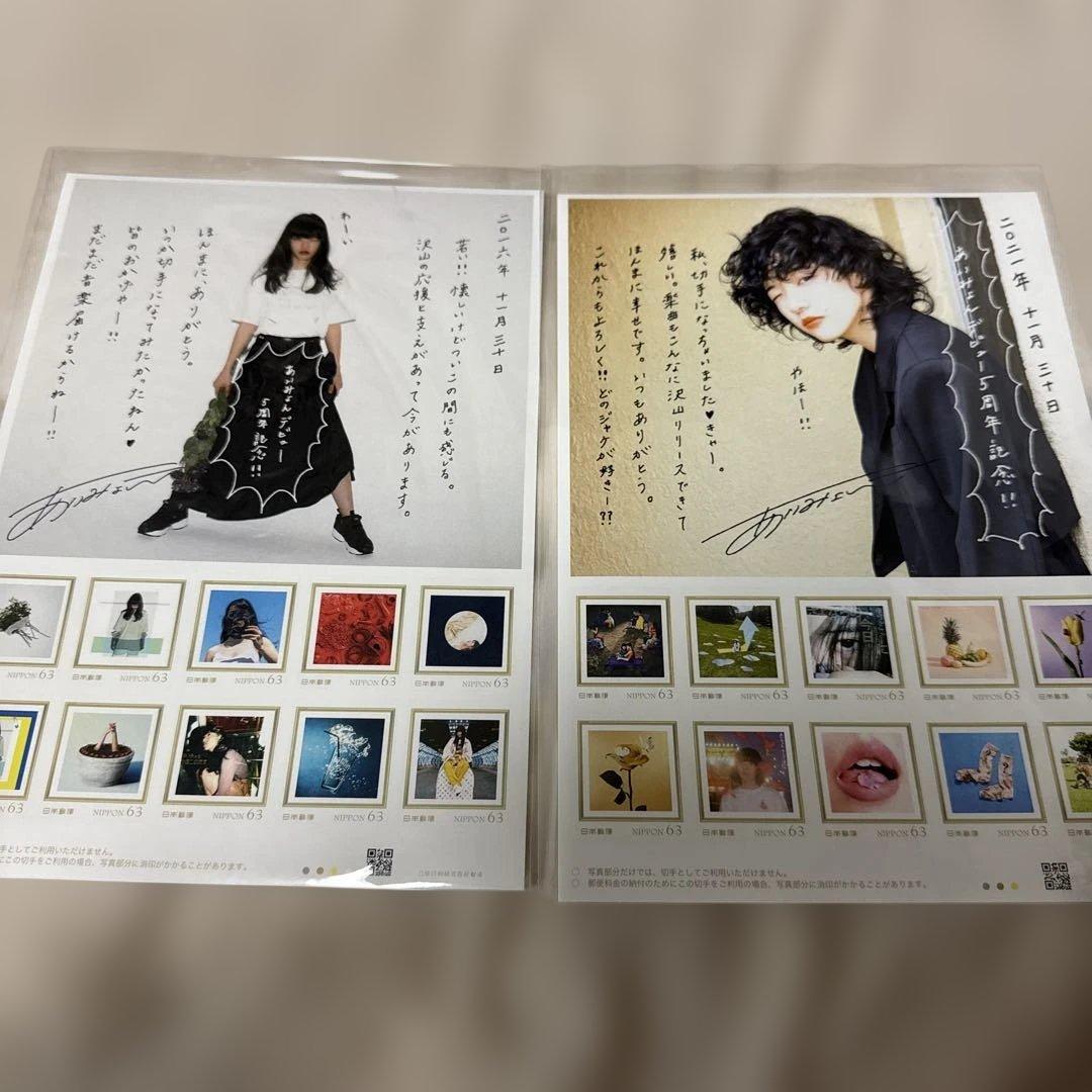 あいみょん メジャーデビュー5周年記念グッズ - メルカリ