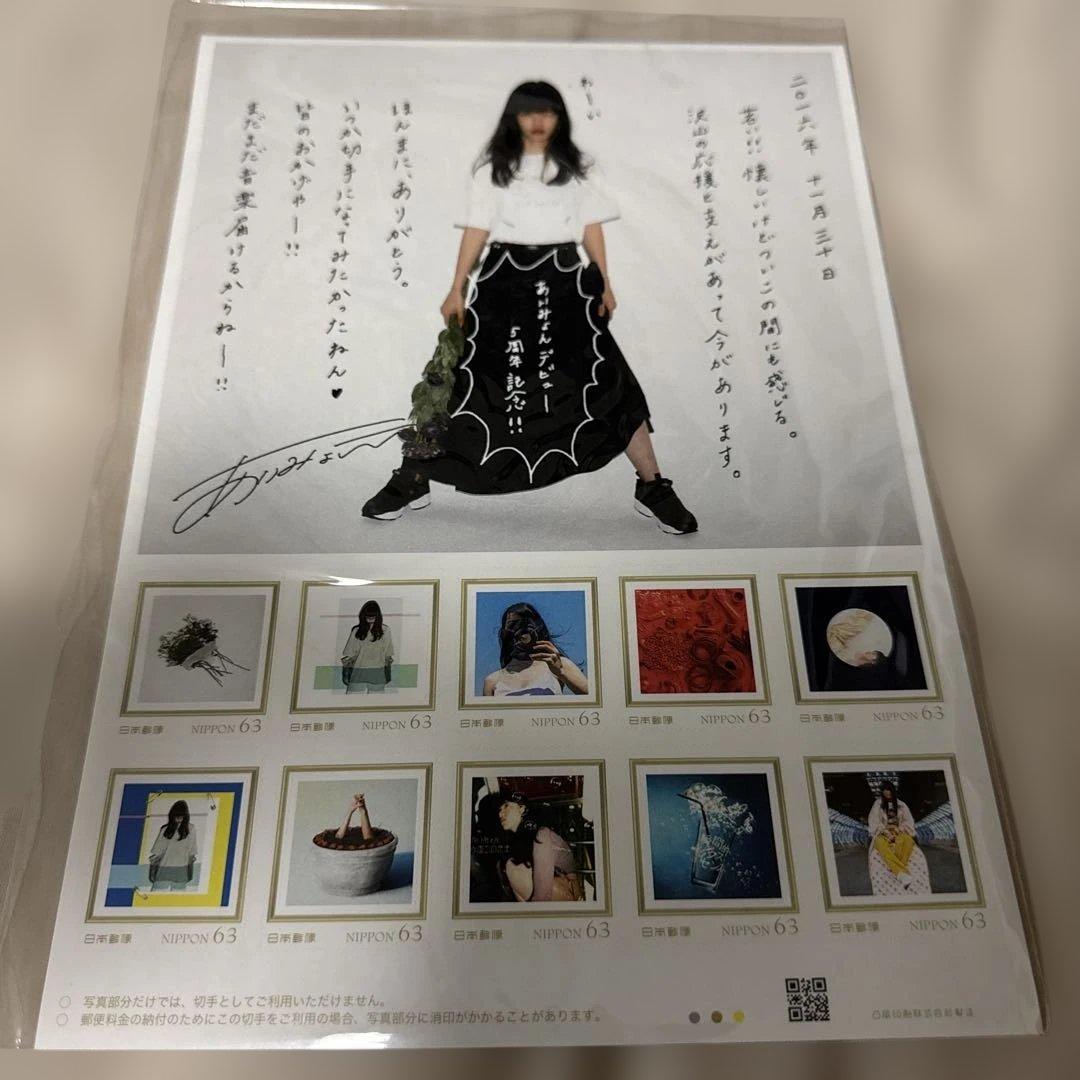 あいみょん メジャーデビュー5周年記念グッズ - メルカリ