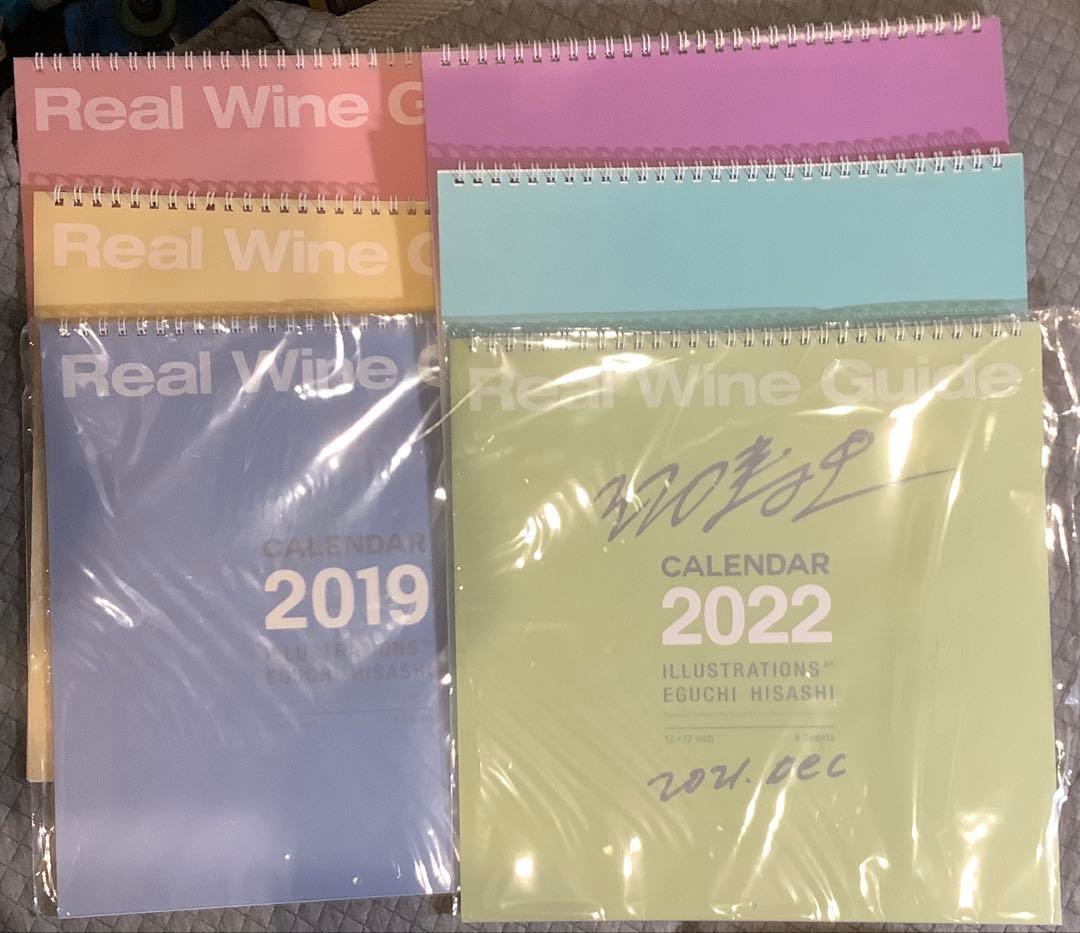 貴重】江口寿史 リアルワインカレンダー 2019から2022 サイン入1つ