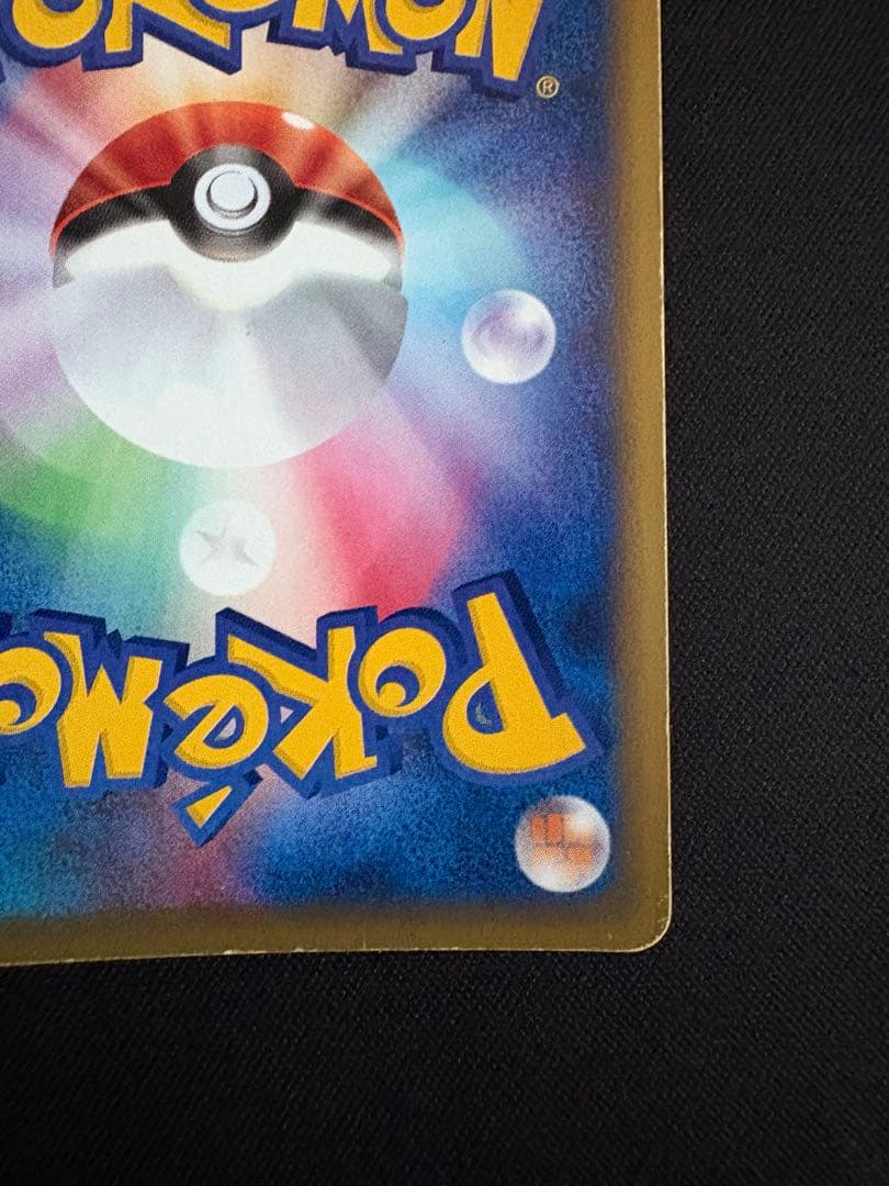 【渦巻ホロ】バンギラス ★ 拡張パック第3弾 海からの風 071/087