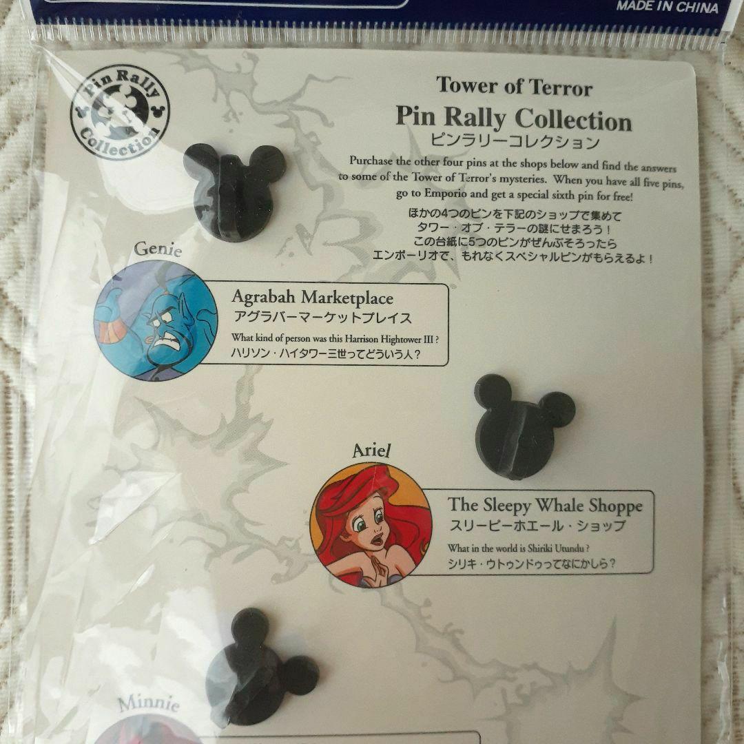 ディズニー　シー　タワーオブテラー　ピンバッジ　ピンラリー　シリキウトゥンドゥ