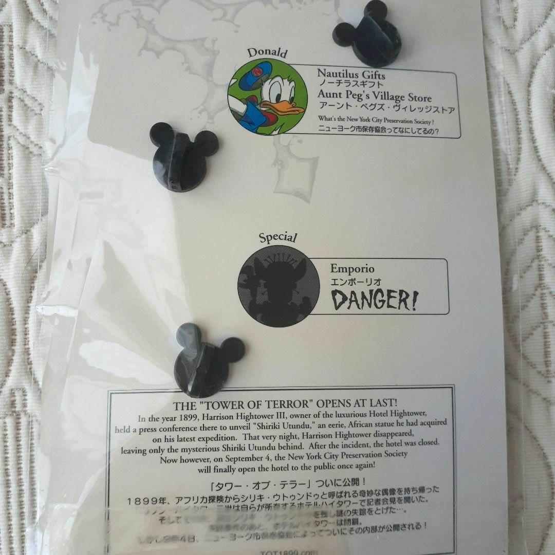 ディズニー　シー　タワーオブテラー　ピンバッジ　ピンラリー　シリキウトゥンドゥ