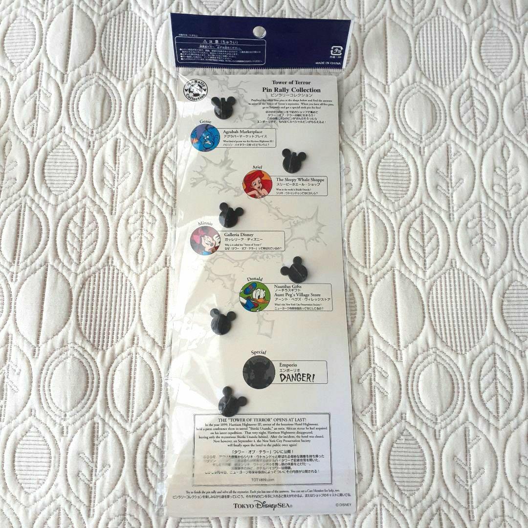 ディズニー　シー　タワーオブテラー　ピンバッジ　ピンラリー　シリキウトゥンドゥ