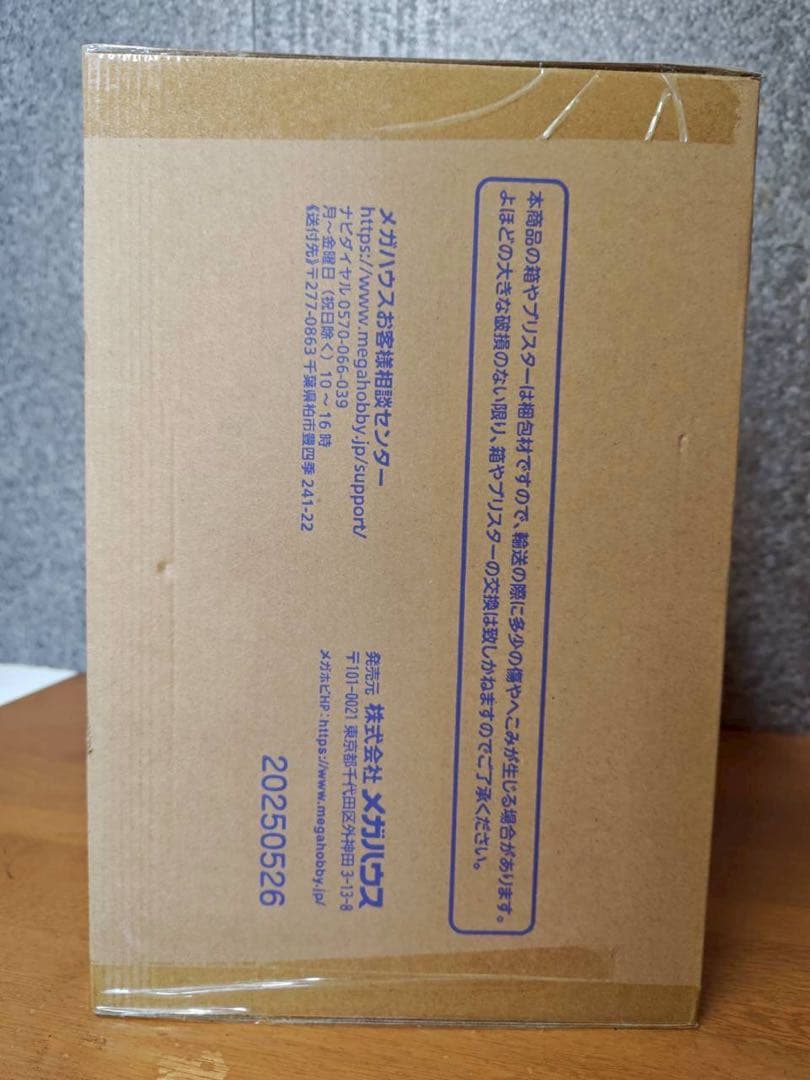 UA Monsters　ゴジラ(2023)　 銀座強襲時イメージカラーVer.