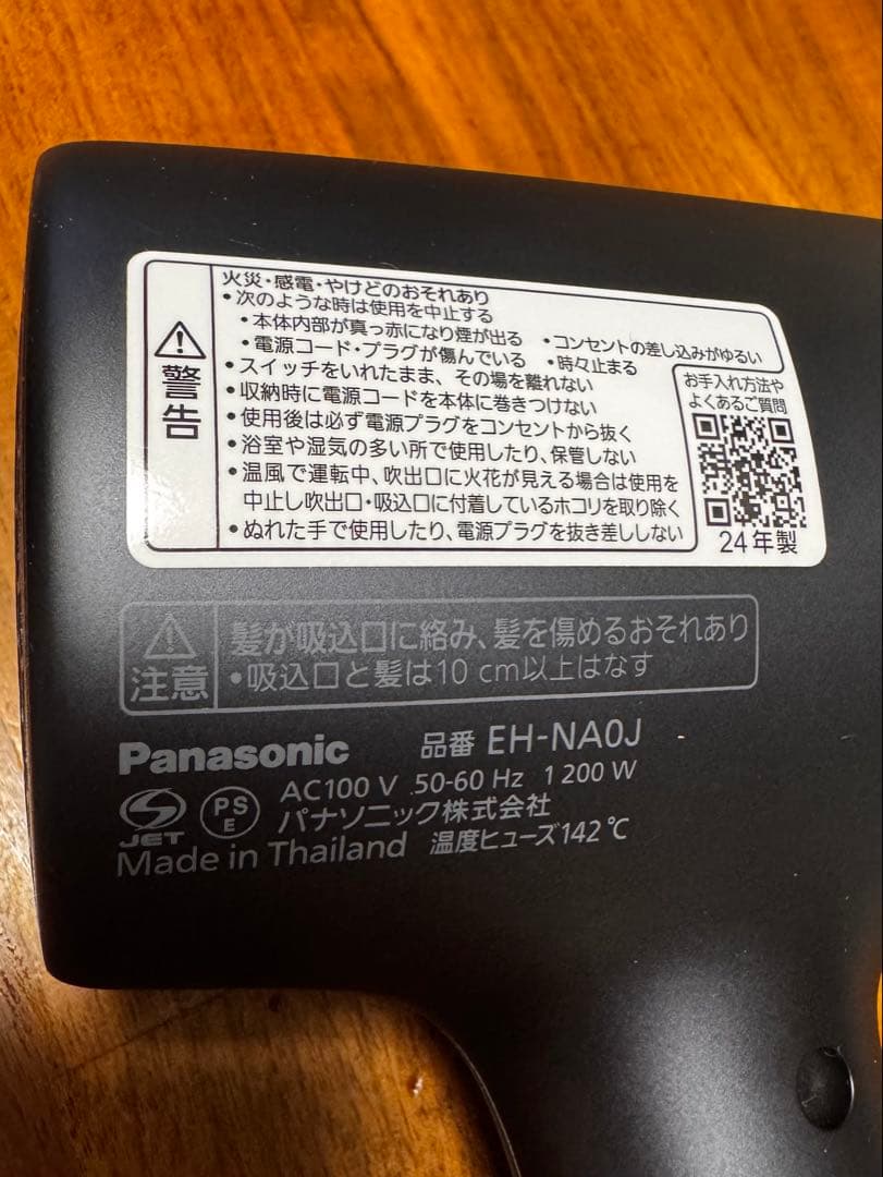 Panasonic ナノケア ヘアドライヤー EH-NAOJ 使用1回のみ超美品