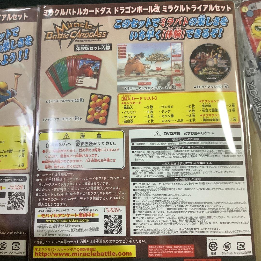 カードダス　セット