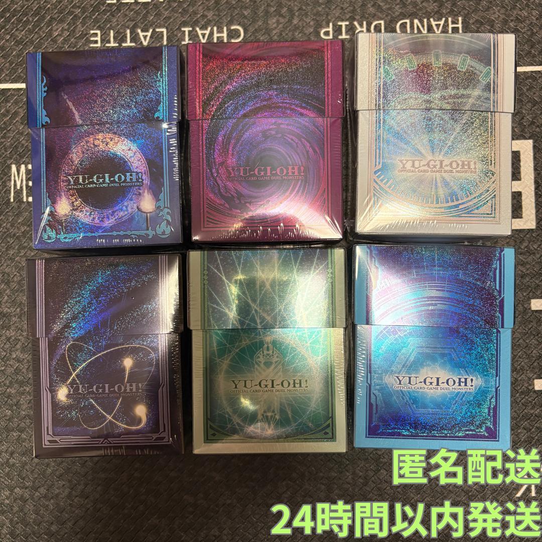 遊戯王 プリズマティックサモン サプライ カードケース全種各1個①