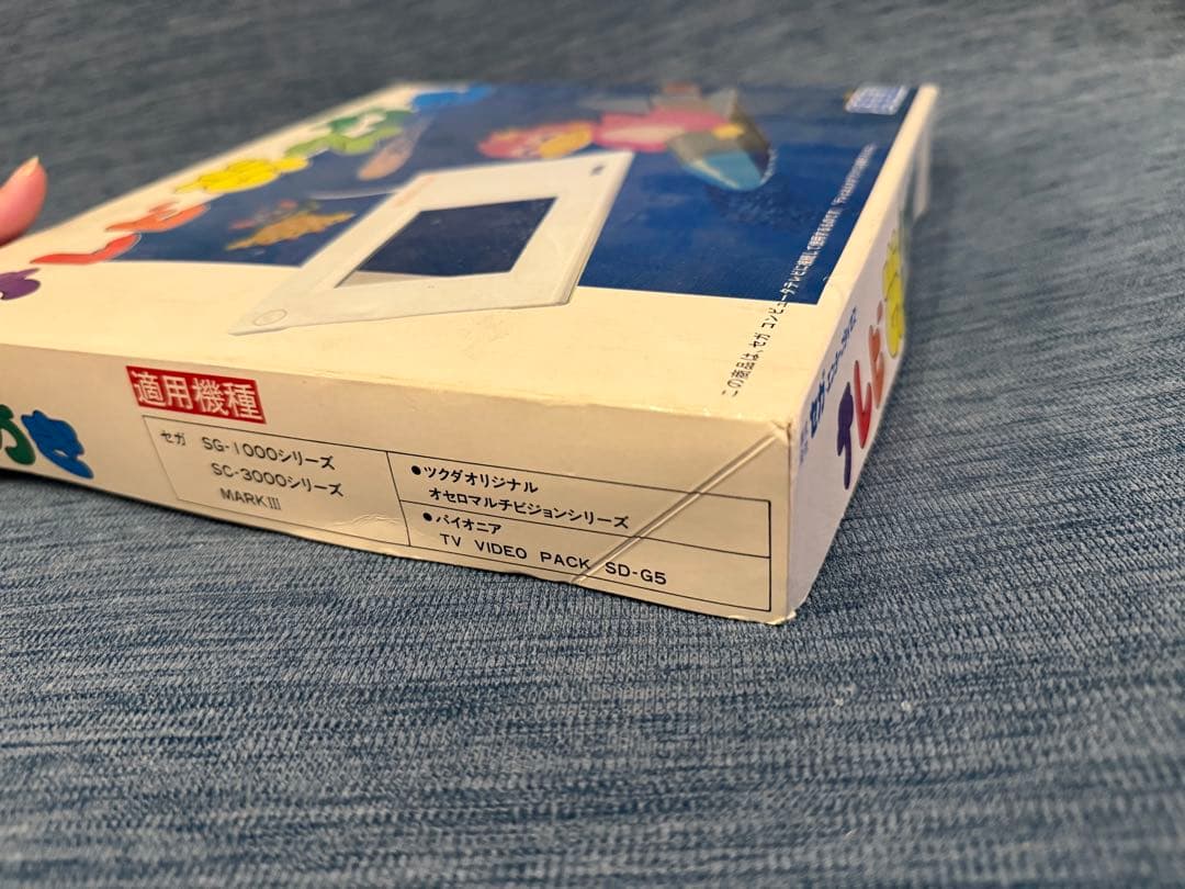 テレビおえかき　SEGA TV お絵かきペンタブレット グラフィックボード