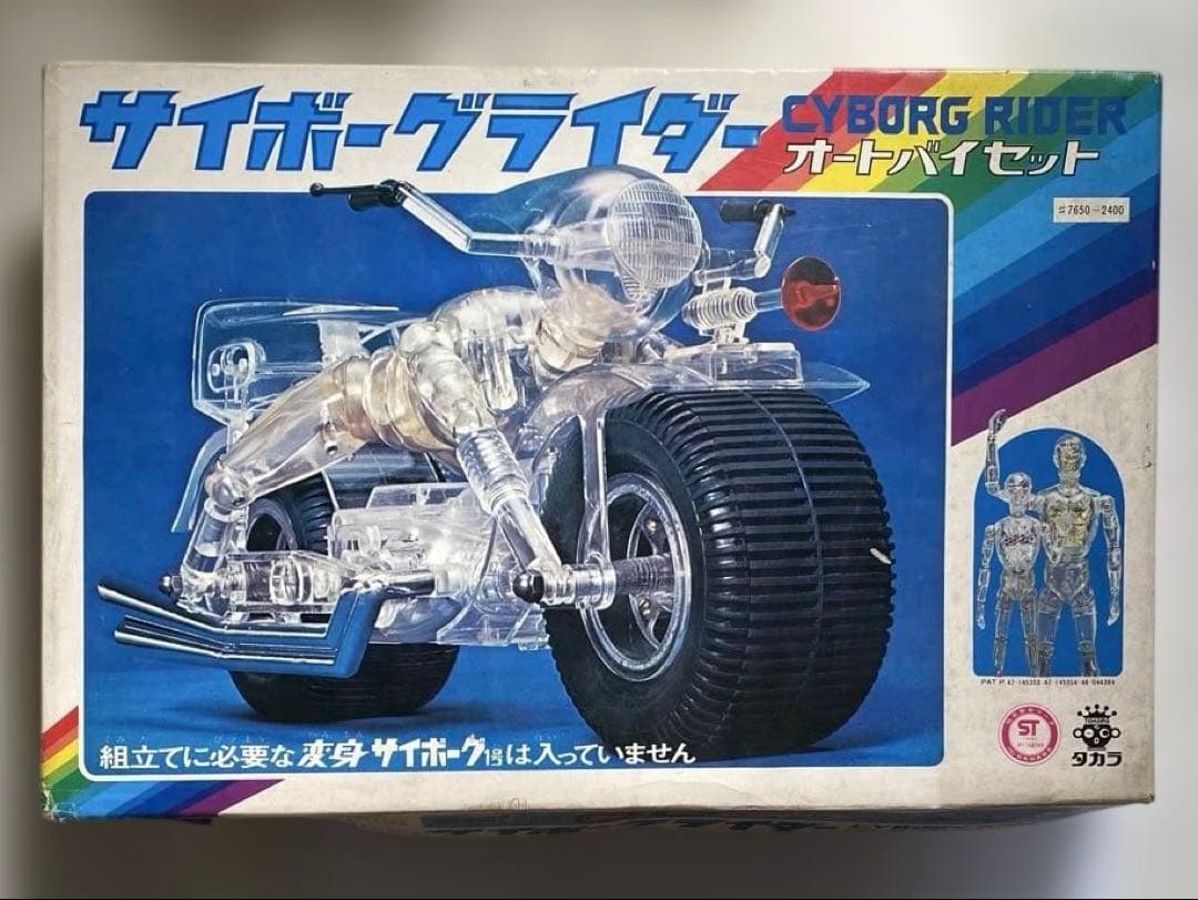 サイボーグライダー オートバイセット + 武器セット - メルカリ