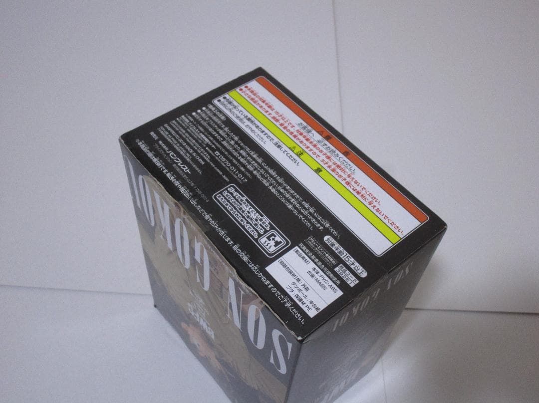 BWFC　造形天下一武道会2　其乃四 SON　GOKOU　孫悟空　ドラゴンボール