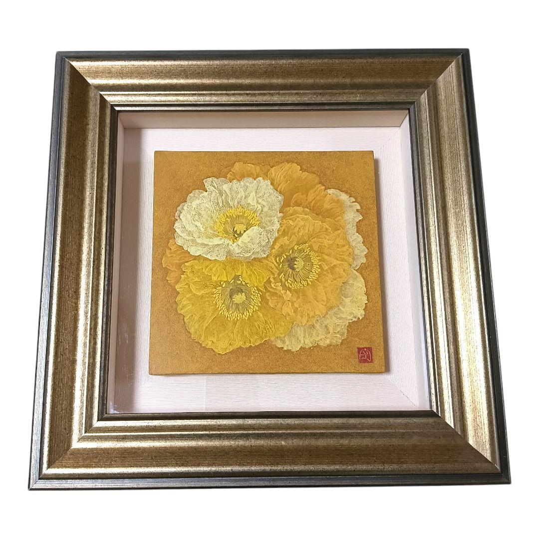 守みどり　Poppy　日本画　花卉画　植物画　花　状態良好