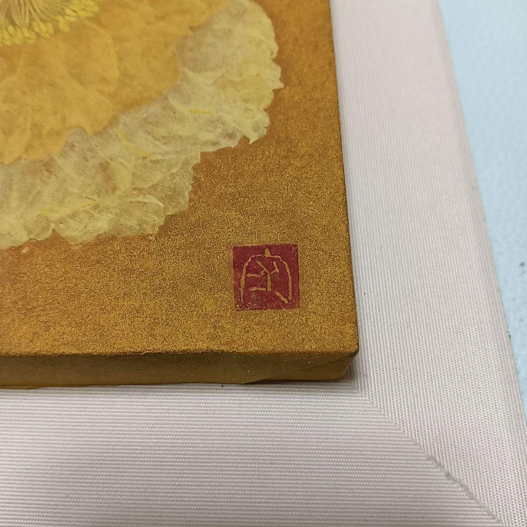 守みどり　Poppy　日本画　花卉画　植物画　花　状態良好