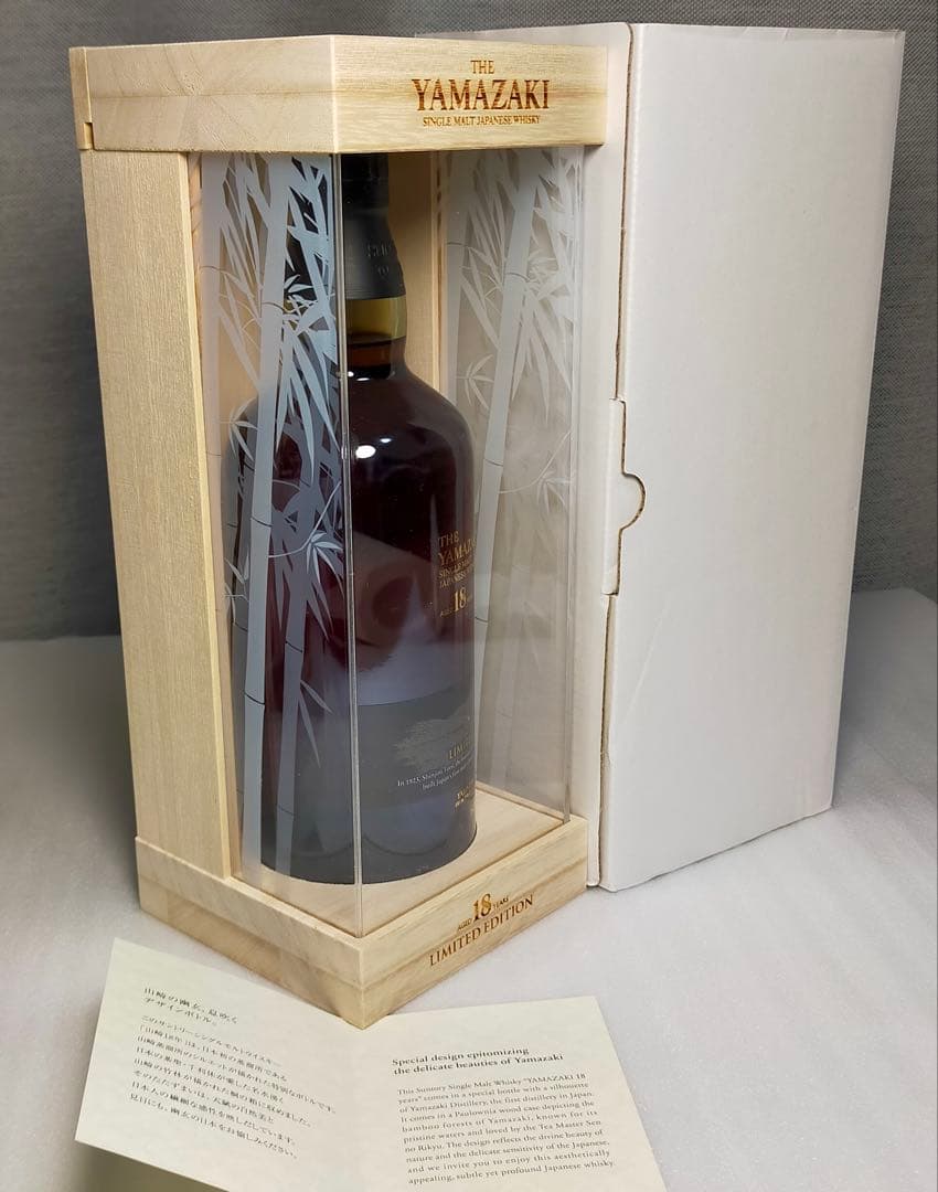新品 山崎18年 LIMITEDEDITION 即購入OK！早い者勝ち！ 限定品