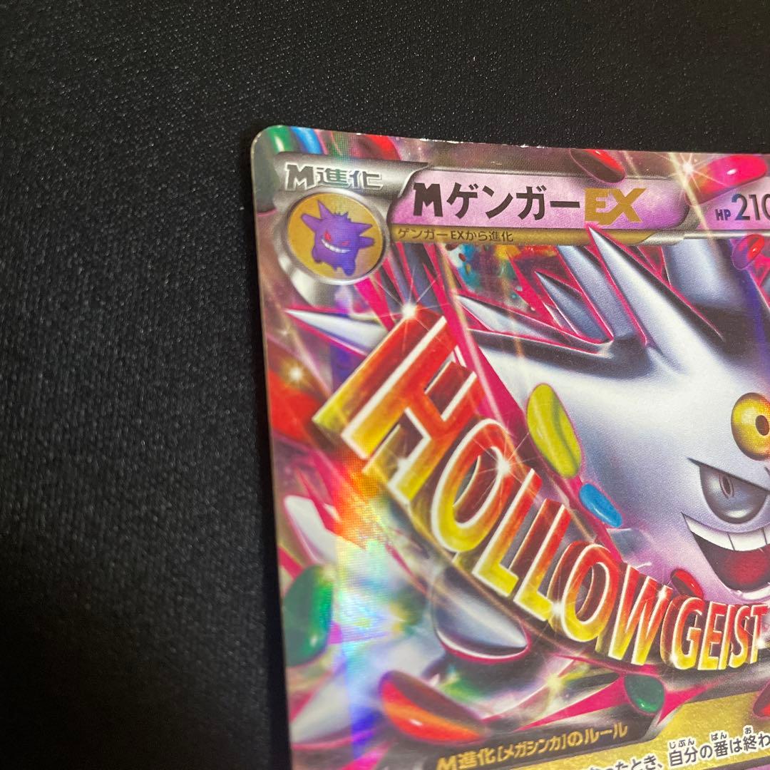 白いメガゲンガー Mゲンガー EX ポケモンカード - メルカリ