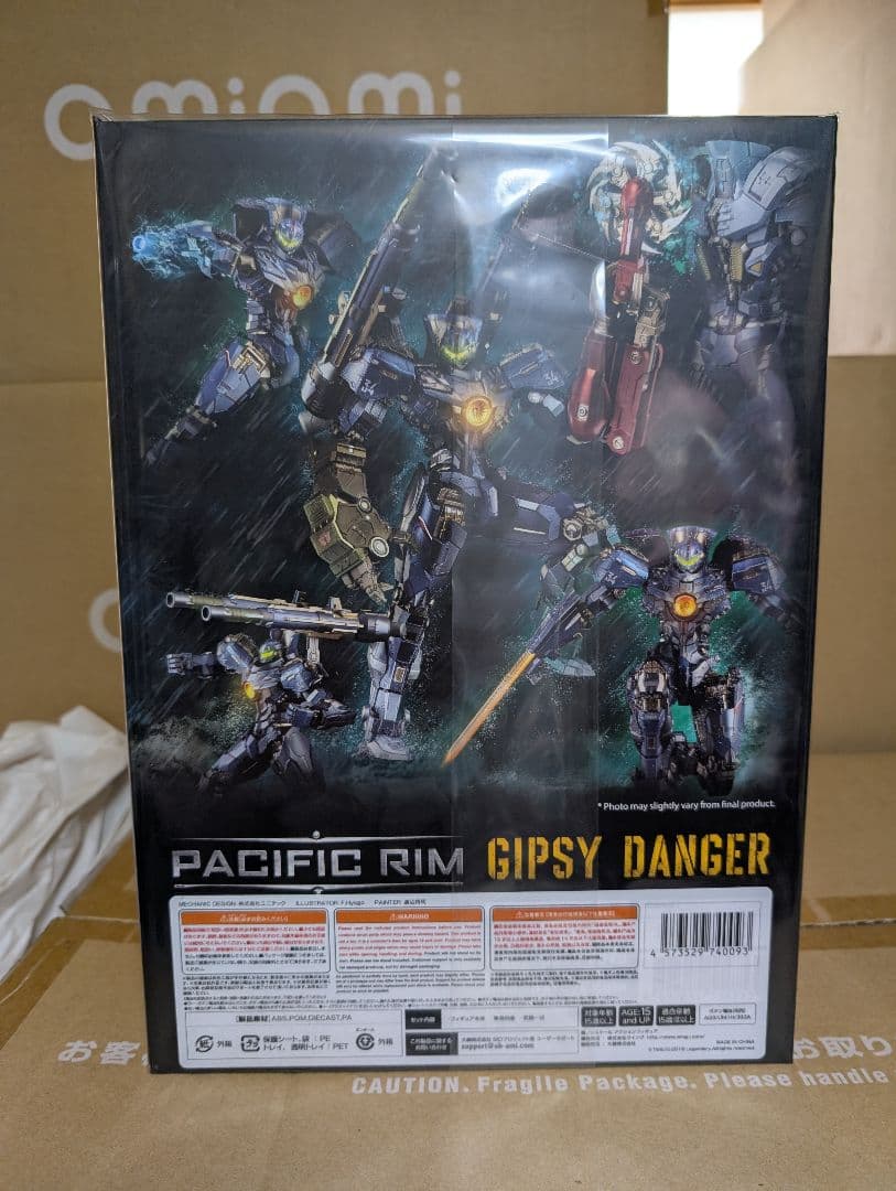 鉄機巧 パシフィック・リム ジプシー・デンジャー[Flame Toys]