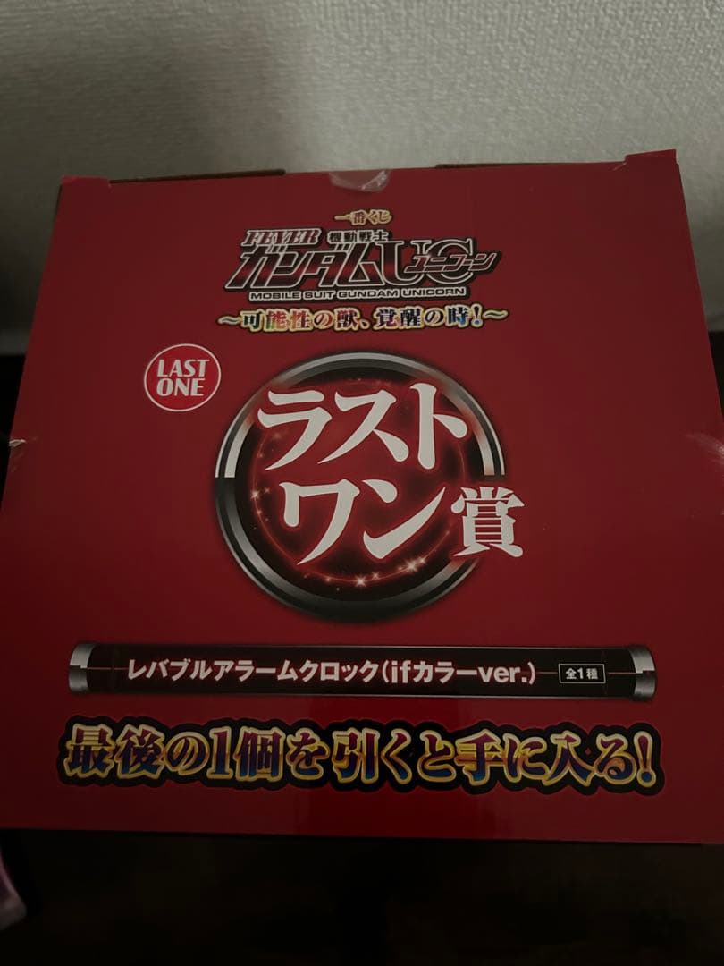 レバブルアラームクロック（ifカラーver.) ラストワン賞ガンダムUC一番くじ