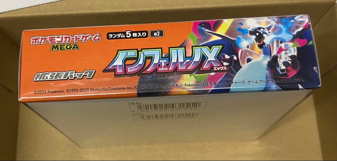 あ*ま様 MEGA インフェルノX 1boxシュリンク付き