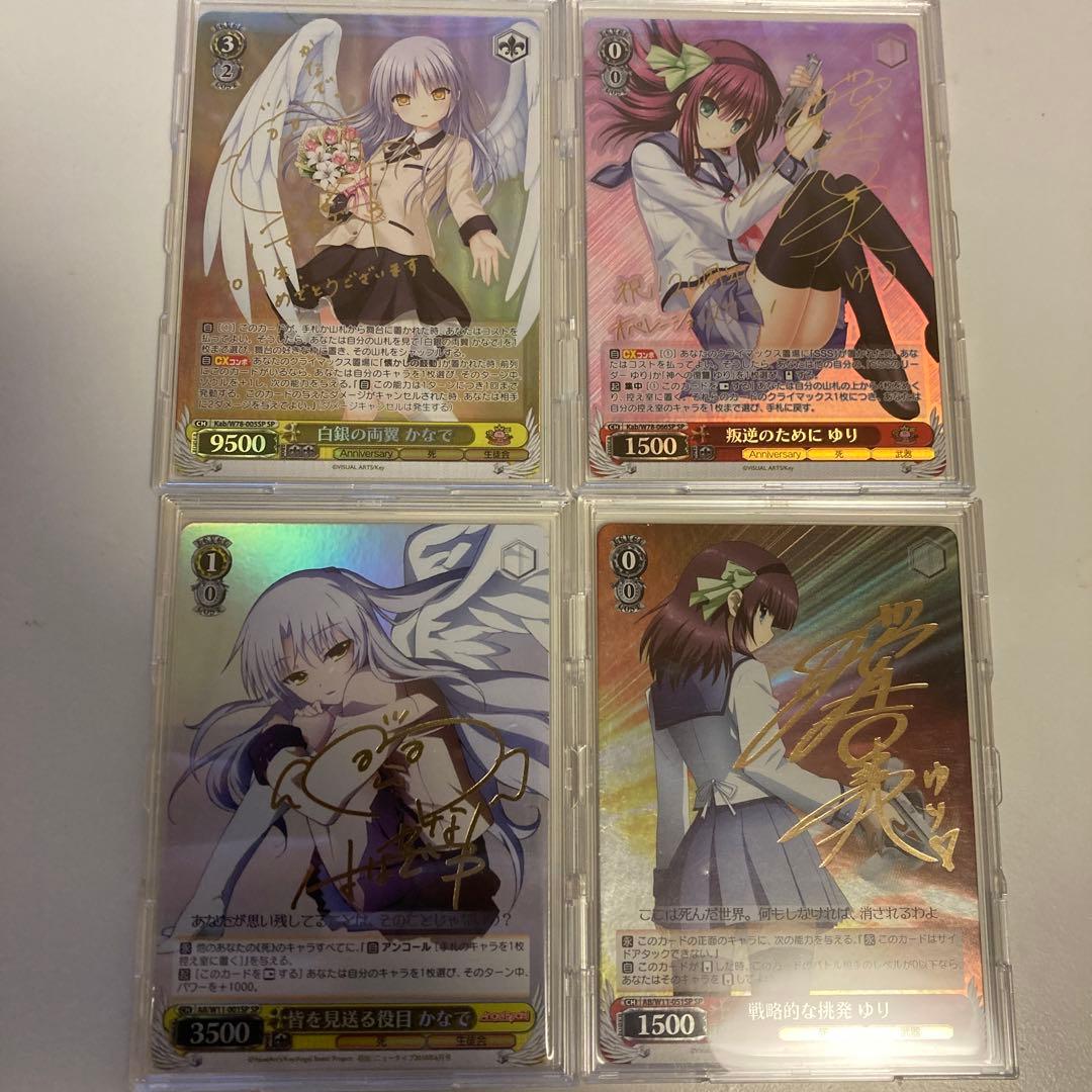 Angel Beats! sp セット ヴァイスシュヴァルツ 天使 立華かなで サイン