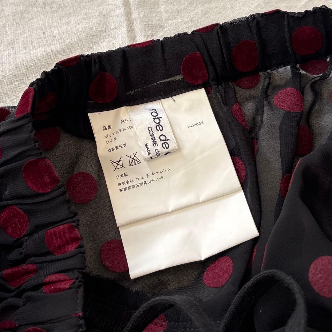 robe de chambre COMME des GARCONS スカート