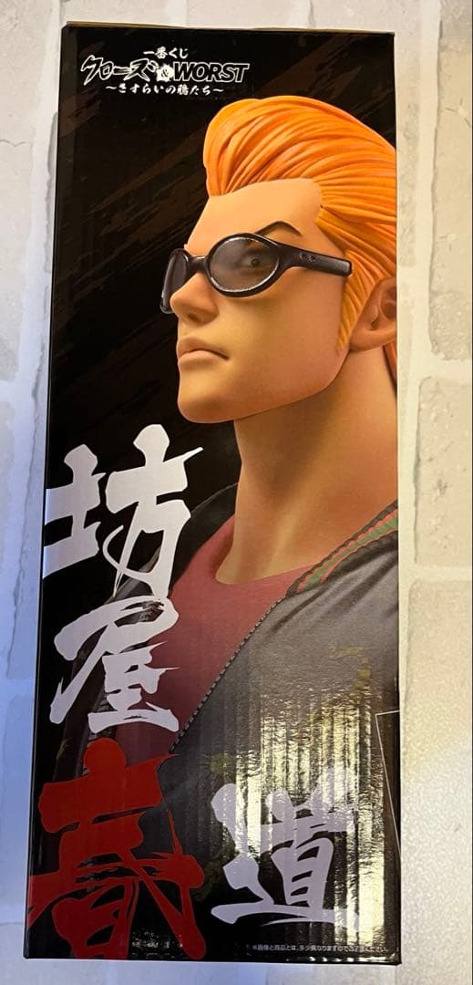 即日発送】一番くじ クローズ&WORST A坊屋春道 masterlise - メルカリ