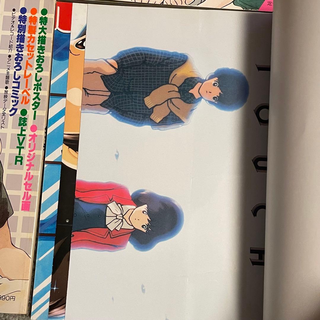 付録完品】少年サンデーグラフィック タッチ 全6巻セット あだち充