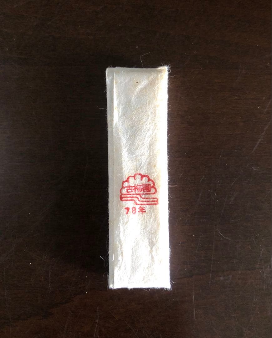 奈良墨 古梅園 極上 金南山 南山之壽 金巻 古墨 年代物 - メルカリ