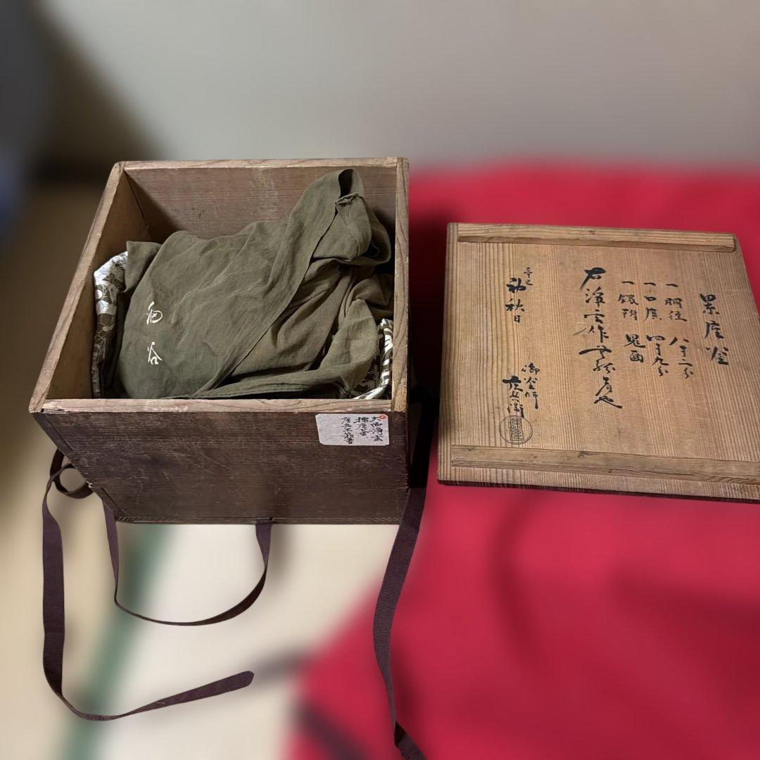 江戸中期 擂座釜 七代大西浄玄作 庄兵衞 鑑定箱書 共箱 - メルカリ