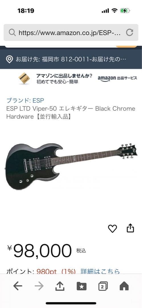 LTD VIPER-50 ESP輸出ブランド