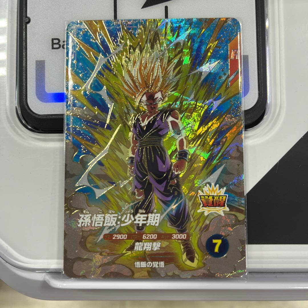 ドラゴンボールスーパーダイバーズ SDV5-076 孫悟飯:少年期 - メルカリ