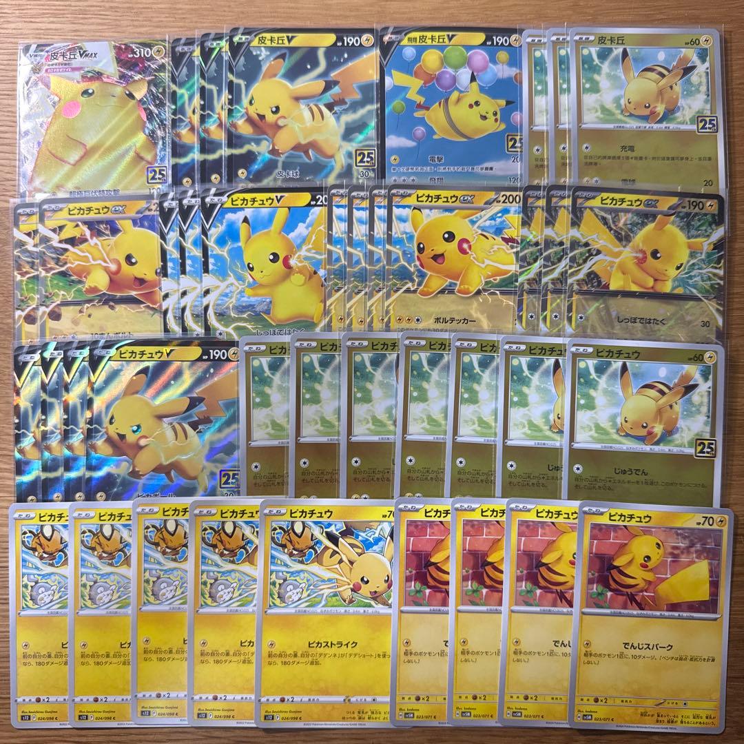 ピカチュウ 大量 まとめ売り - メルカリ