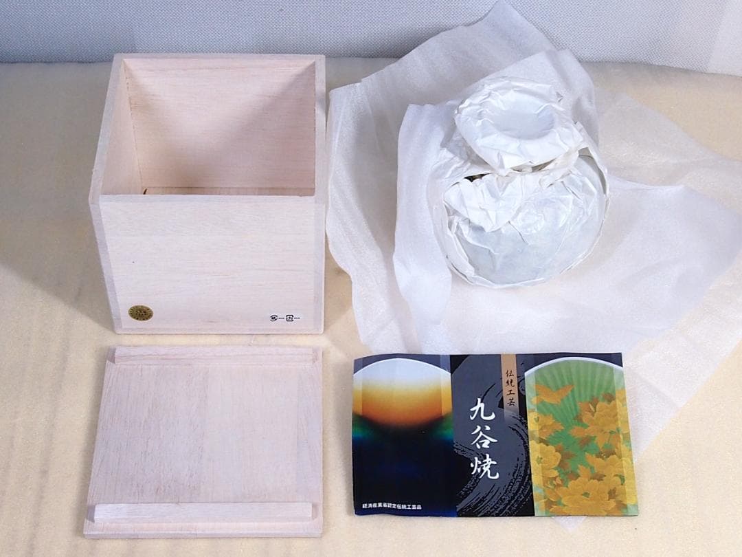 未使用】九谷焼 九谷陶宝造 香炉 菊文 菊詰/花詰 グリーン緑 茶道具/香