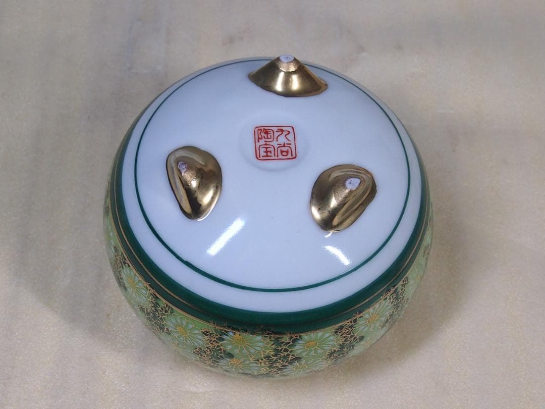 未使用】九谷焼 九谷陶宝造 香炉 菊文 菊詰/花詰 グリーン緑 茶道具/香