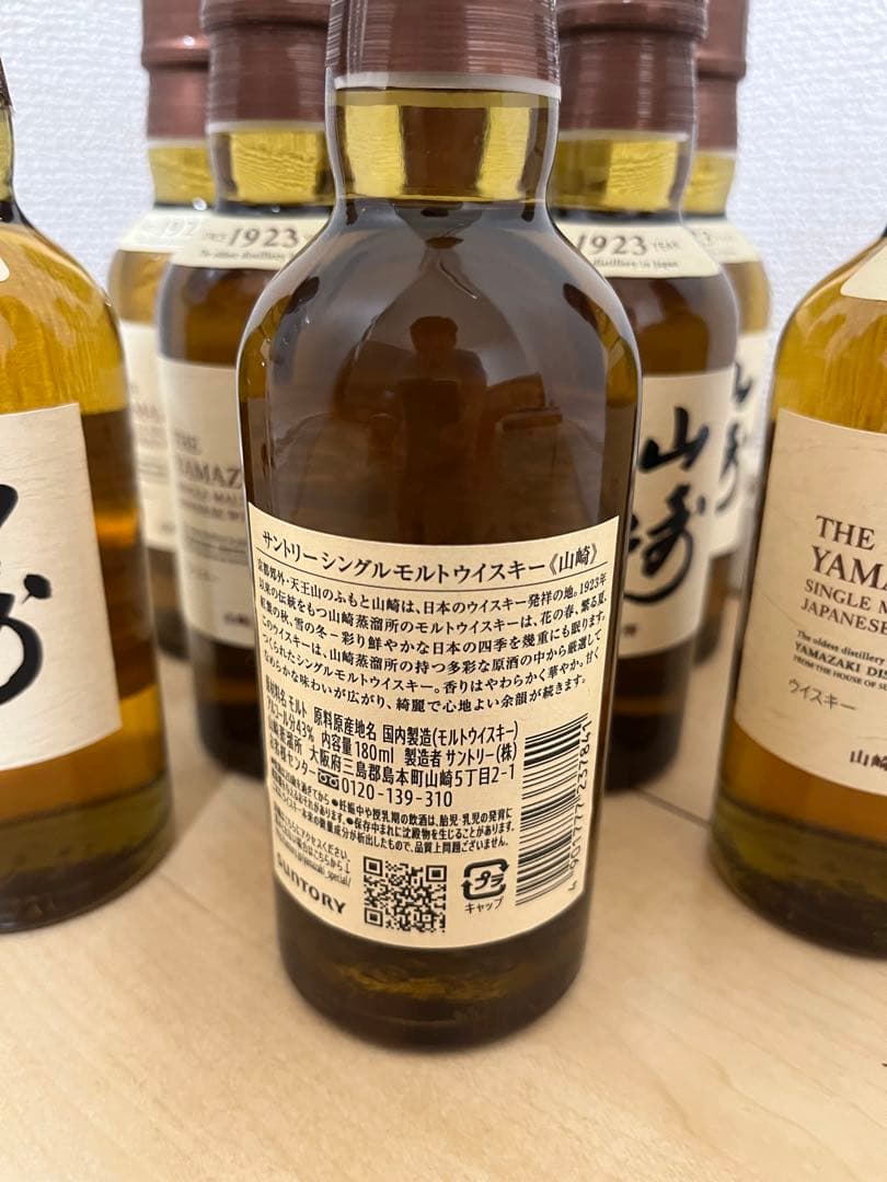 サントリー山崎ウイスキー180ML ミニボトル 20本 山崎 ミニボトル
