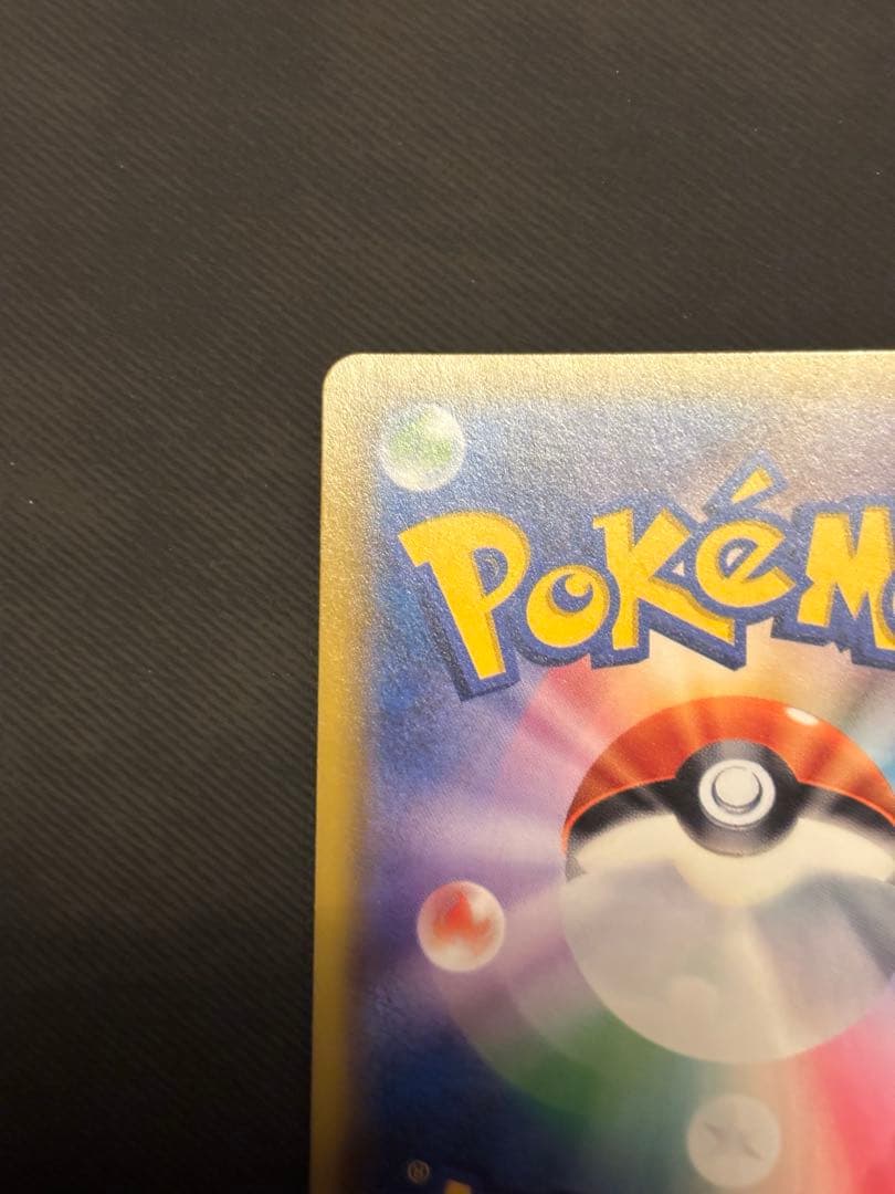 美品イーブイ＆カビゴンGX PROMO SM-Pプロモカード 297/SM-P