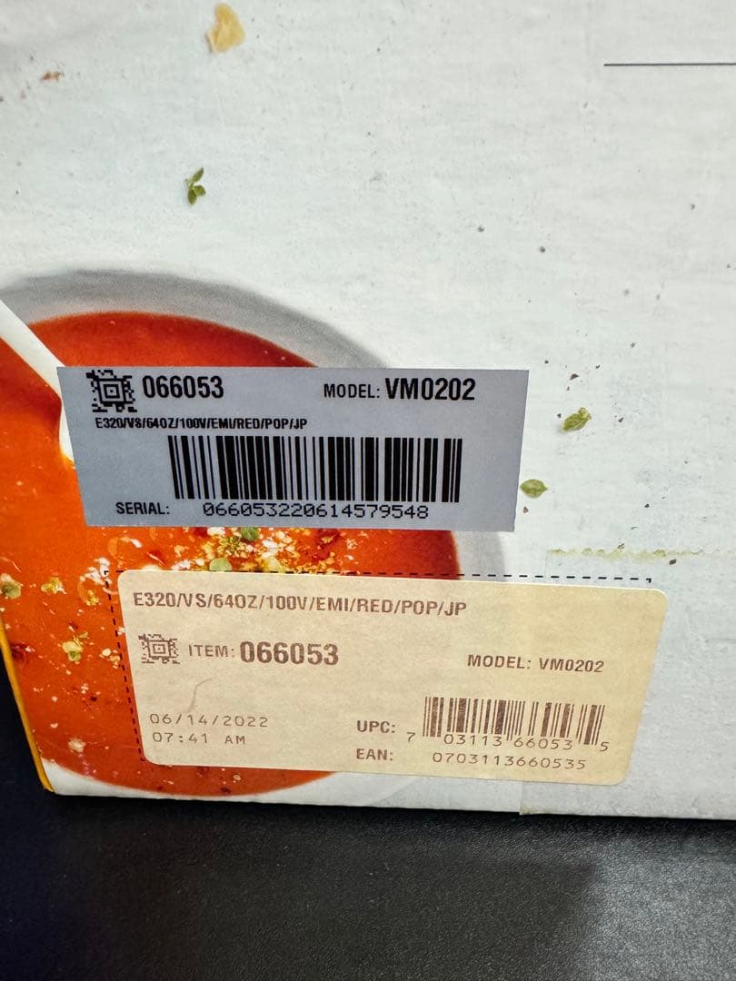 新品未開封未使用品　Vitamix E320 ブレンダー　レッド