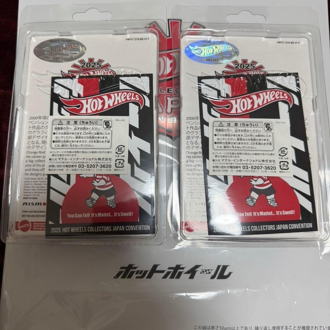 2025ホットウィール ジャパンコンベンション 限定カー左右2台セット