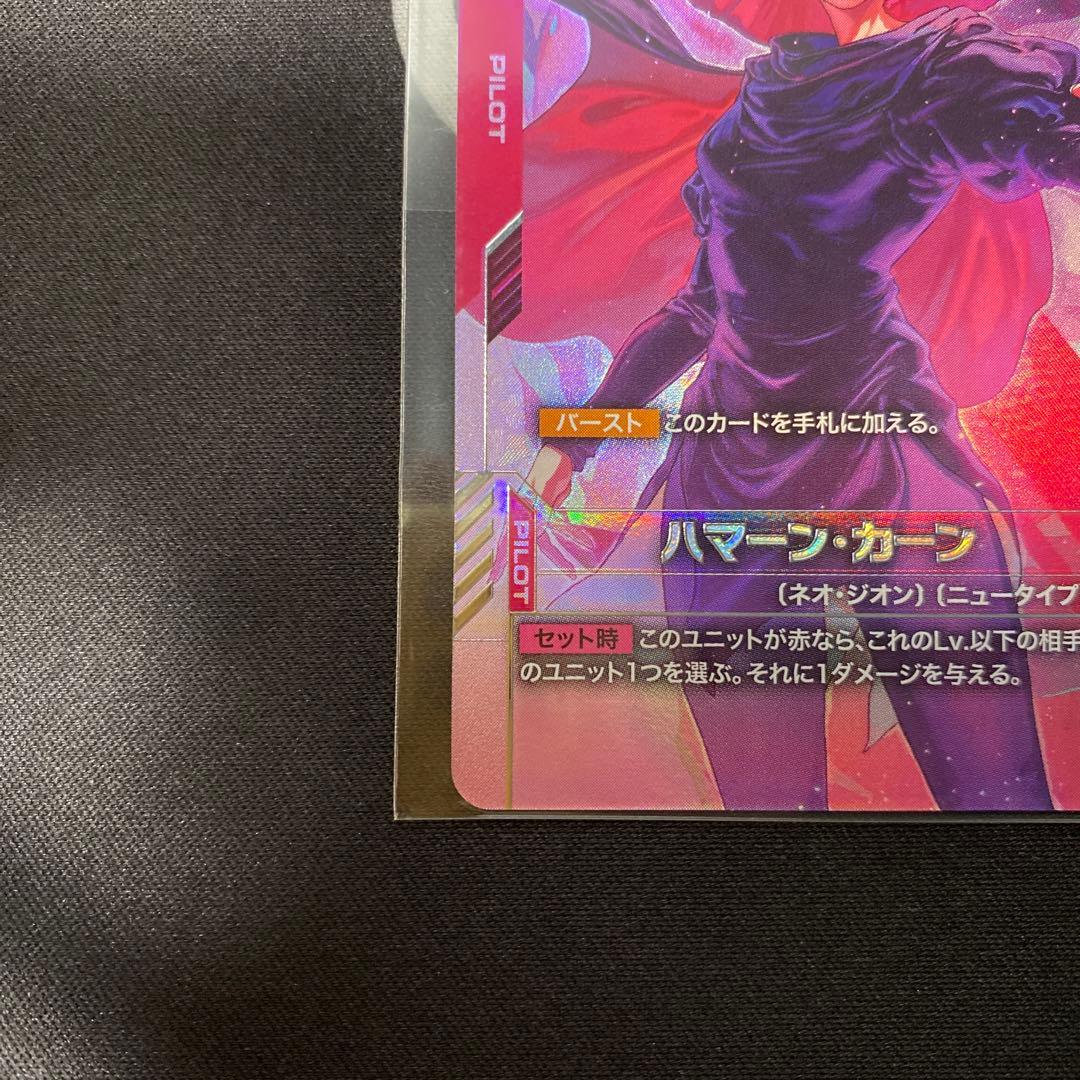 ハマーン・カーン　パラレル　ニュータイプチャレンジ　ハマーン