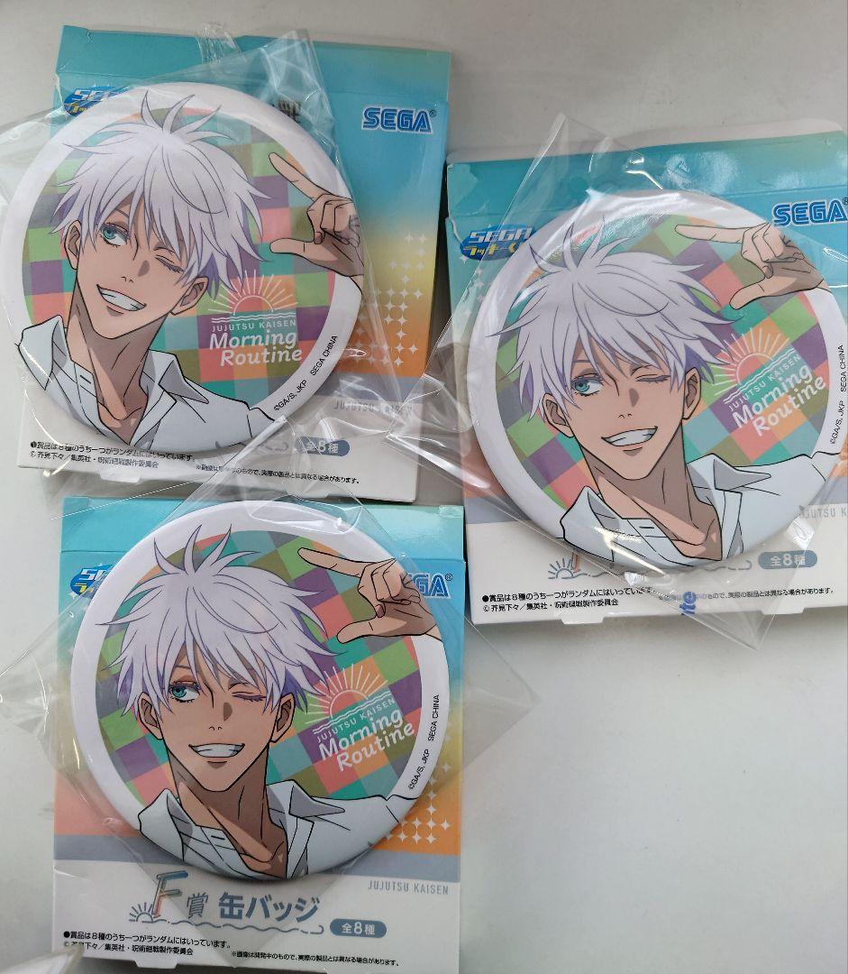 外箱付き 缶バッジ 五条悟 フルコンプリートセット 呪術廻戦 セガ