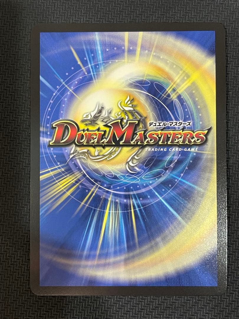 デュエマ 偽りの月 インターステラ　サイン