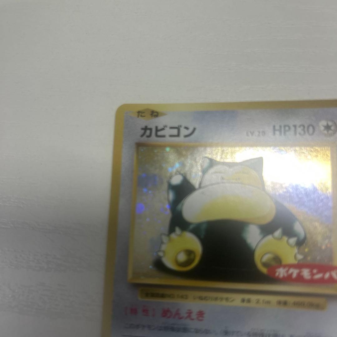 カビゴン：ポケモンパン PROMO XYシリーズプロモーションカード PROM…