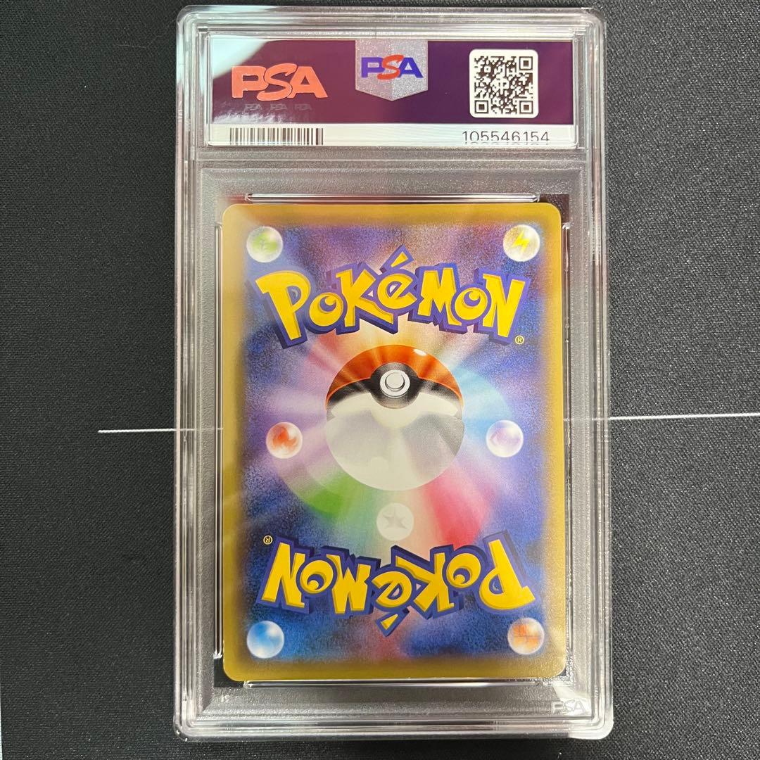 ピカチュウex 20th PSA8