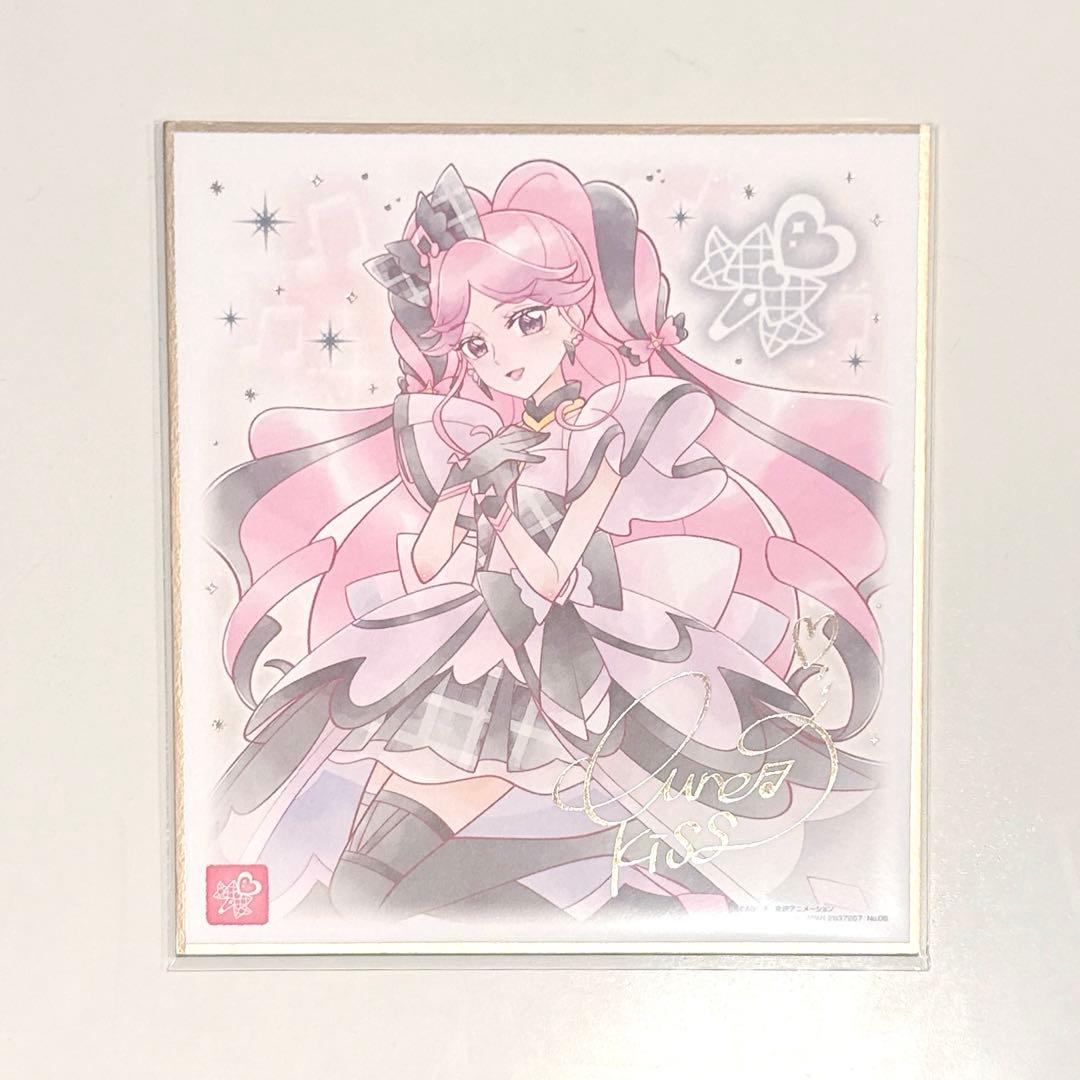 キュアキッス 色紙 - メルカリ