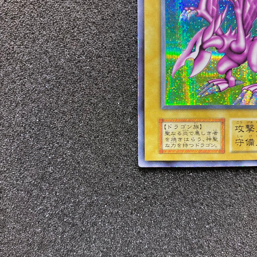 moy　遊戯王　ホーリー・ナイト・ドラゴン　初期　シークレット