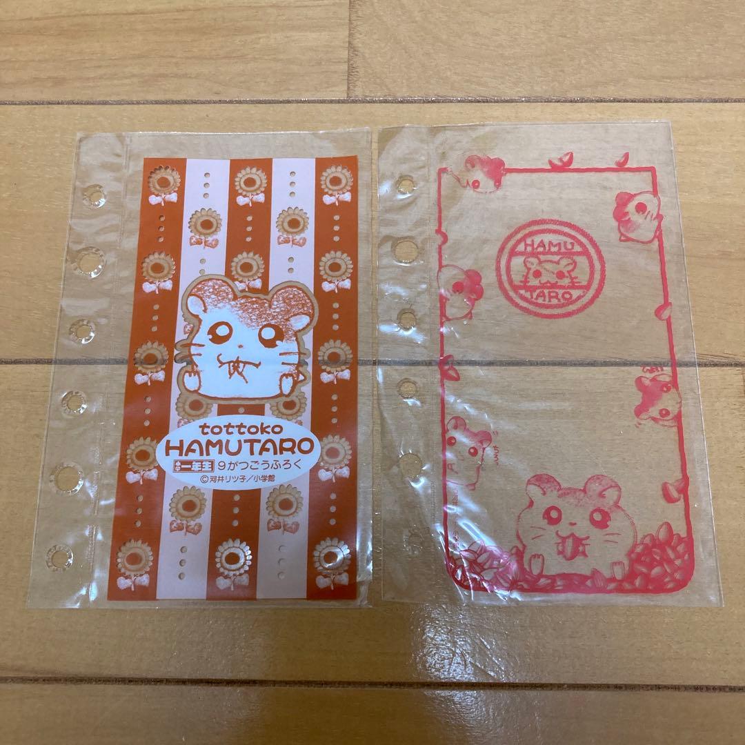 とっとこハム太郎 グッズセット シールブック ポストカード ファン