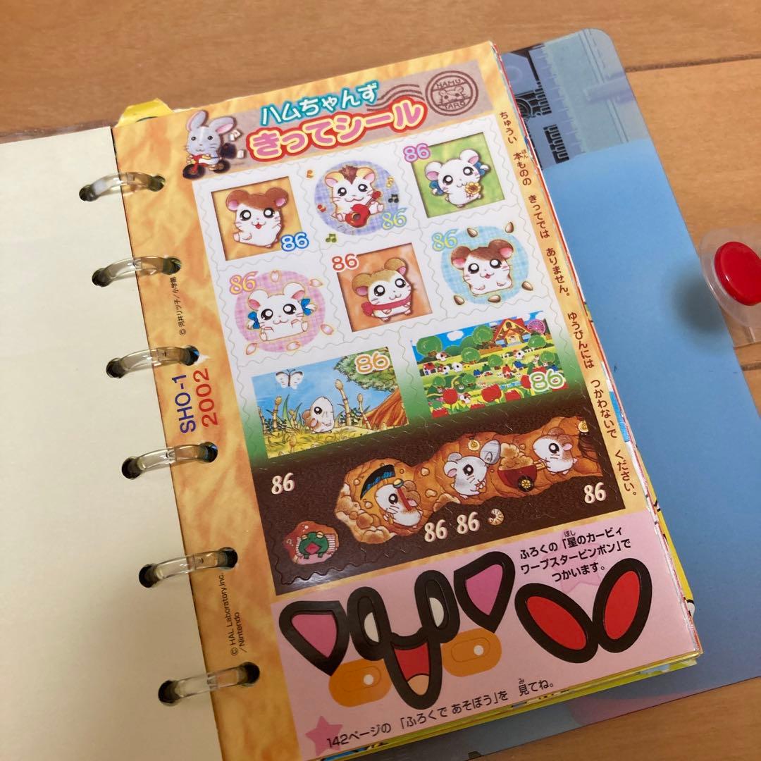 とっとこハム太郎グッズセットシールブックポストカードファンブック付録