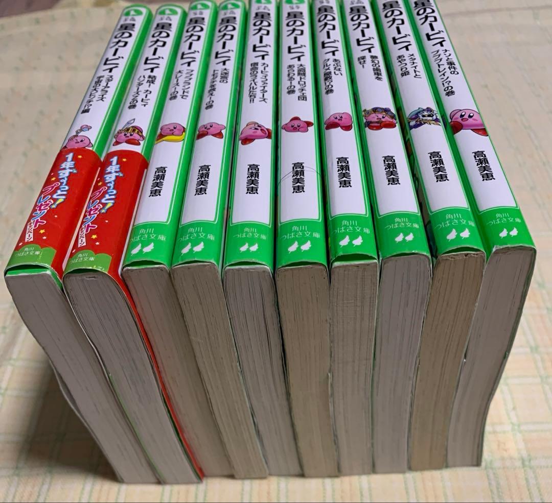 星のカービィ 角川つばさ文庫 小説 23巻セット＋1巻 Amazon.co.jp: 星