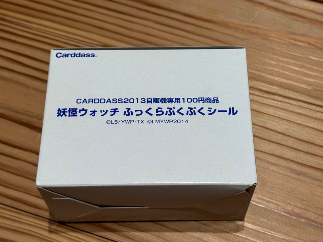 妖怪ウォッチ ふっくらぷくぷくシール カードダス　BOX 未開封　箱小傷