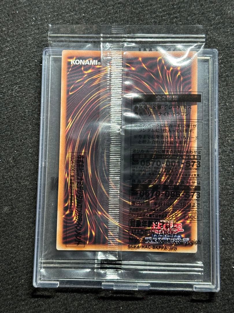 【遊戯王】究極完全態グレートモス25thクオシク