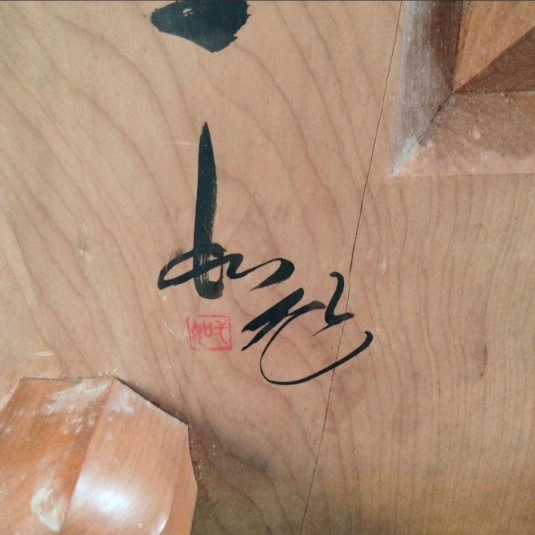 1-82 昭和レトロ　囲碁盤 脚・へそ付き 落胤あり