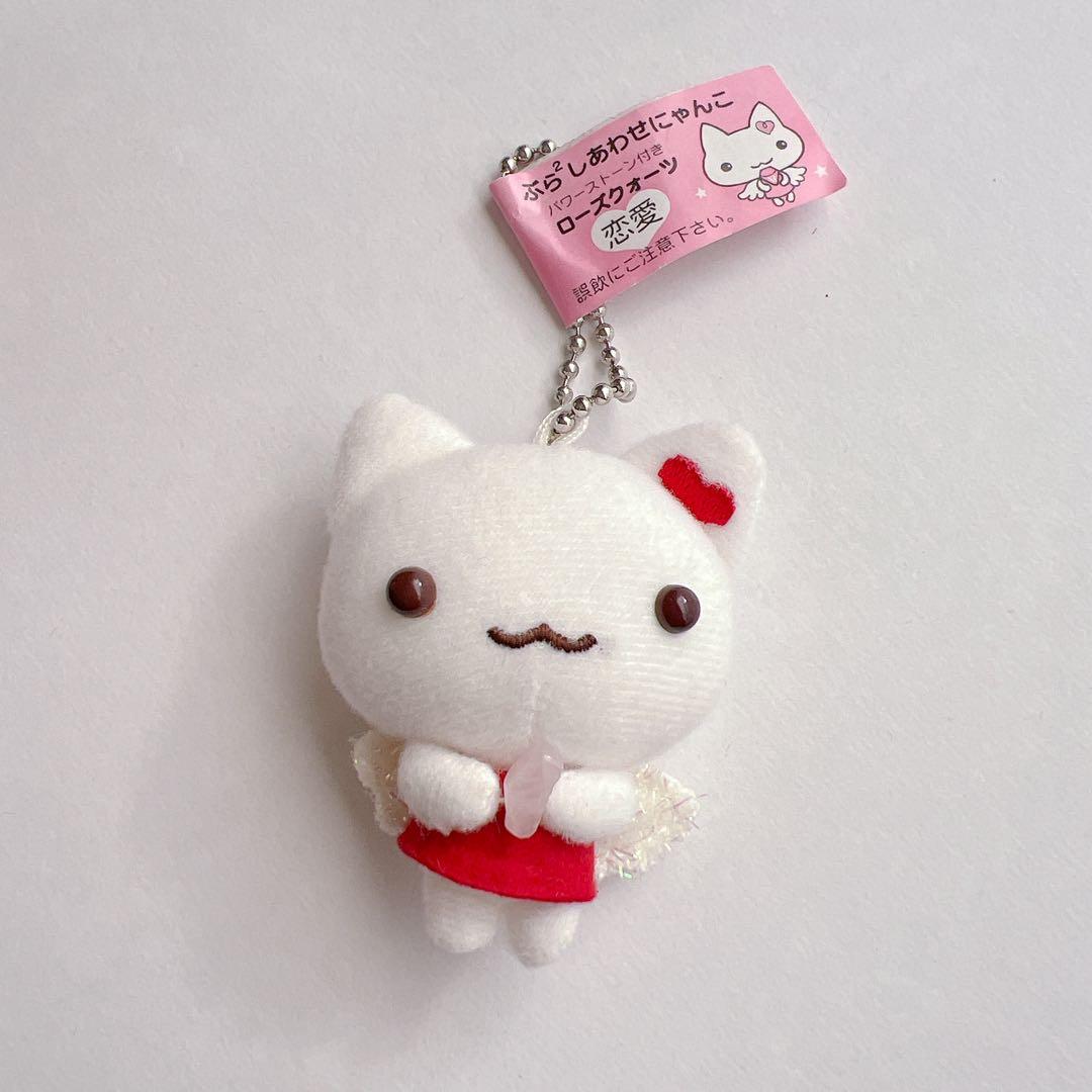 ぶら2 しあわせにゃんこ サンエックス 平成レトロ マスコット SAN-X